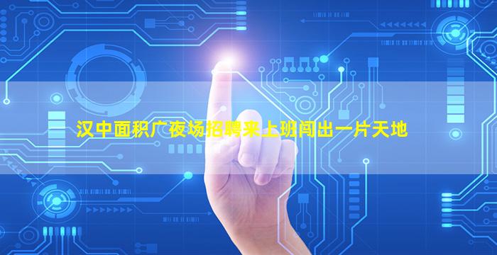 达州酒吧招聘